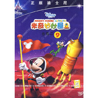 米奇妙秒屋 合集二(9)(DVD)