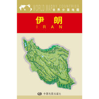 伊朗-世界分国地图