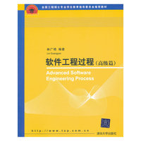 软件工程过程(高级篇)