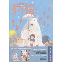 约绘2012年6月号(总第16期 赏玩号)