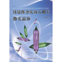 钕镱掺杂钆镓石榴石激光晶体