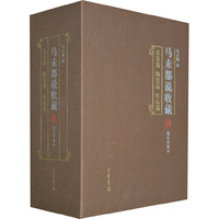 马未都说收藏（精装典藏本）（全三册）