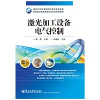 激光加工设备电气控制