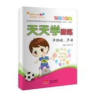 单韵母.声母-天天学描练