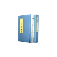 千金方-线装藏书馆-(全四卷)