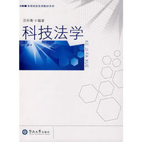 科技法学