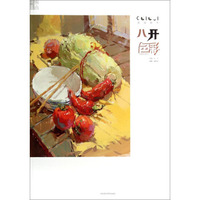 南山问道·实战联考：八开色彩