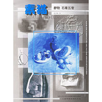 素描静物·石膏五官