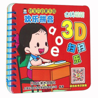 企鹅萌萌 婴幼儿童早教有声识图卡 好宝贝启蒙乐园-3D扫扫乐－欢乐拼音
