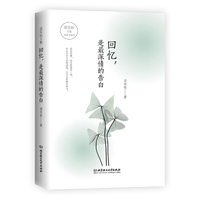回忆,是最深情的告白