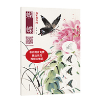 名家教你画蝴蝶