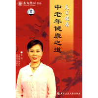 天天健康 中老年健康之道8集4碟(VCD)