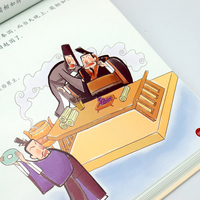 经典国学翻翻书-成语故事