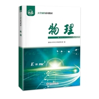 物理（大学预科系列教材）