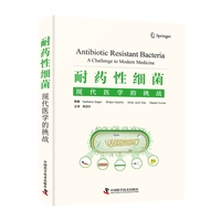 耐药性细菌 : 现代医学的挑战