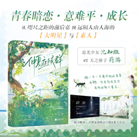 仲夏症候群