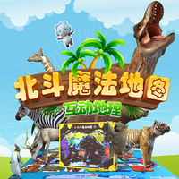 北斗魔法地图