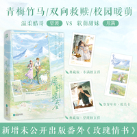 雪野遇春【当当网特签版】