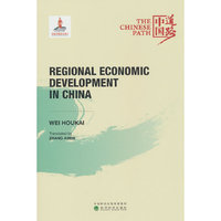中国区域经济发展（Regional Economic Development in China）