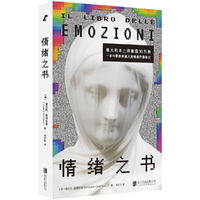 情绪之书 情绪不是问题 而是钥匙