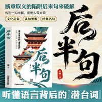 后半句