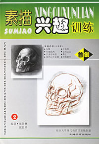 素描兴趣训练（2）