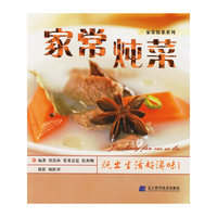 家常炖菜