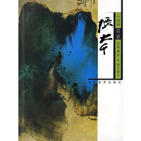 中国画名家经典画库.现代部分.张大千