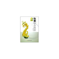 快雕综合