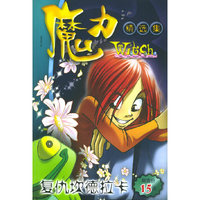 魔力精选--复仇坎德拉卡