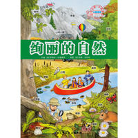 情景大搜索——绚丽的自然
