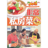 非常私房菜-我家厨房-随书赠送超大容量DVD