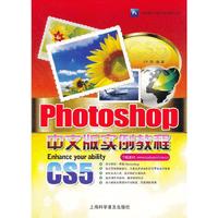Photoshop CS5中文版实例教程