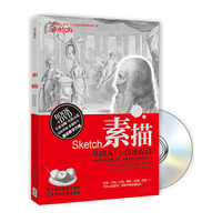 素描-基础入门快速提高