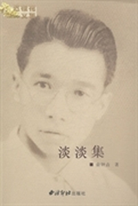 迟桂花文集