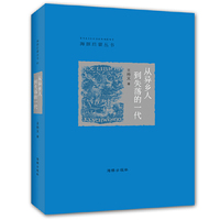 从异乡人到失落的一代