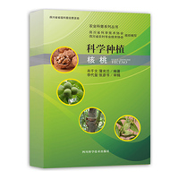科学种植核桃