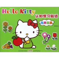 Hello Kitty 认知学习贴纸 －花卉蔬果