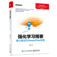 强化学习精要:核心算法与TensorFlow实现