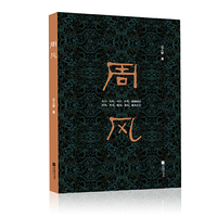 周风
