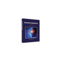 变态反应与变应性鼻炎 吉林科学技术出版社 麦德森