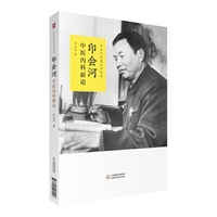 印会河中医内科新论