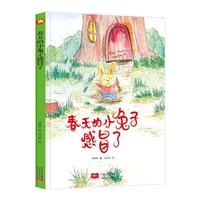 好能力培养系列 春天的小兔子感冒了 3-6岁幼儿园宝宝情商教育亲子阅读精装启蒙早教睡前故事书