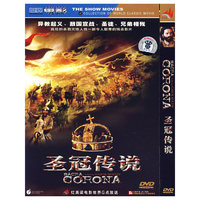 … 圣冠传说(DVD)