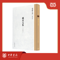 铁崖文集   绍兴大典·集部