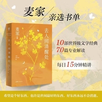 去人间清醒处 （希望是个好东西，也许是世间最好的东西，好东西永远不会消逝）