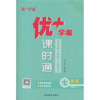 25下优+学案课时通七年级 英语（JJ冀教）