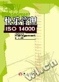 快乐管理