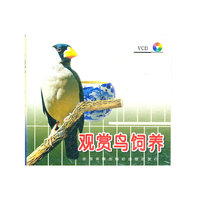 观赏鸟饲养配套盘