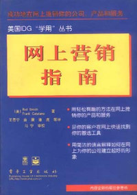 网上营销指南